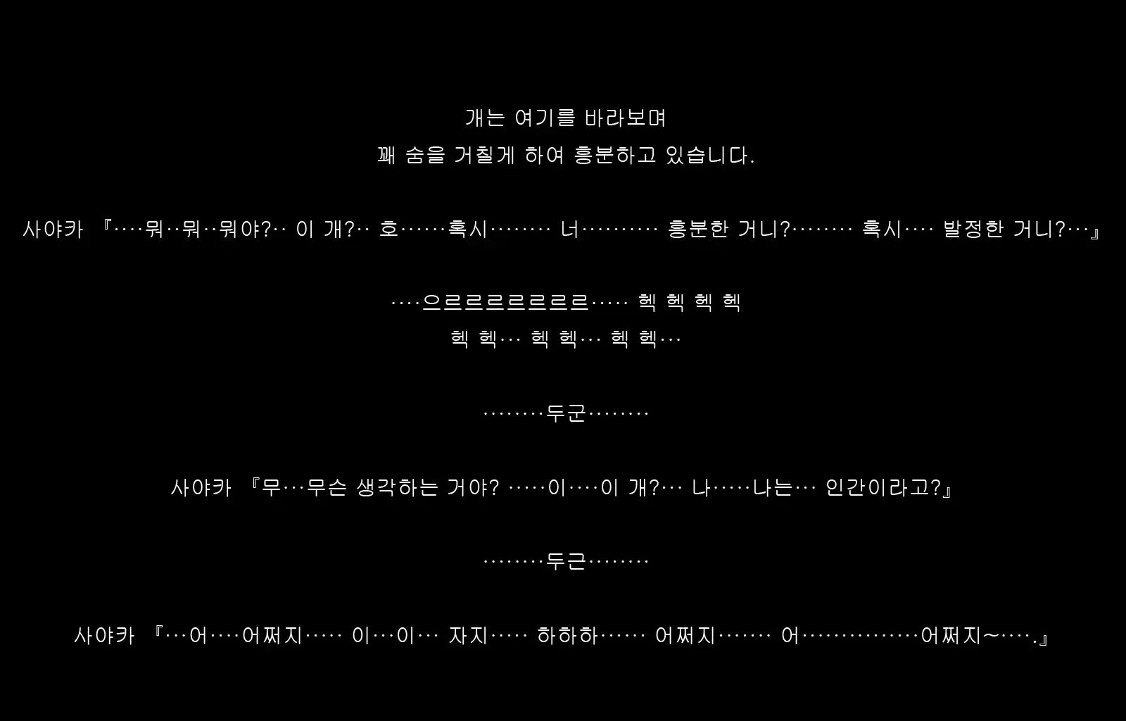 Jukon ~Sayaka~ | 수혼 ~사야카~